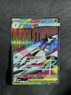 2025年最新】メガサーナイトプレイマットの人気アイテム - メルカリ