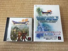ドラゴンクエストVII エデンの戦士たちソフト＆公式ガイドブック