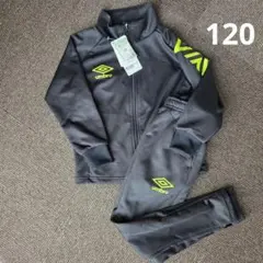 新品　umbroアンブロ ジャージ　トレーニングウェア 上下セット 120cm