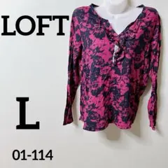 LOFT L 花柄 長袖シャツ ピンク・ネイビー