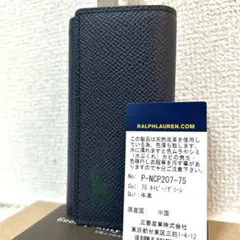 【新品未使用✨人気/男女兼用】ポロラルフローレン　キーケース　ネイビー　レザー