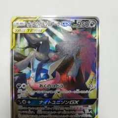 2025年最新】ゲッコウガ&ゾロアークgx saの人気アイテム - メルカリ