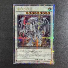 遊戯王　蒼眼の銀龍　25thシークレット クオシクのサムネイル