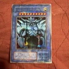 遊戯王 オベリスクの巨神兵 20th 未開封 - メルカリ