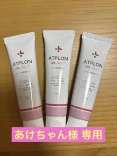 新品未使用ATPLON Red 15g・ATPLON SKINCOVER 30g - メルカリ