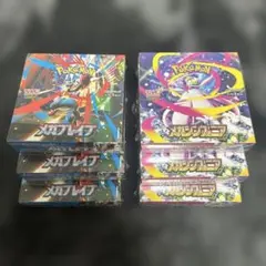 ポケカ　メガブレイブ　メガシンフォニア　新品未開封シュリンク付き　各3箱　計6箱