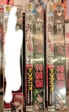 2025年最新】桃源暗鬼 特装版 21の人気アイテム - メルカリ