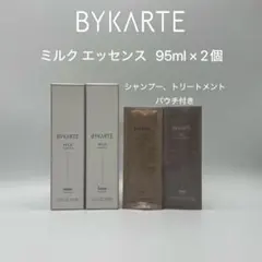 SUMMER SALE BYKARTE バイカルテ 3点セット - メルカリ