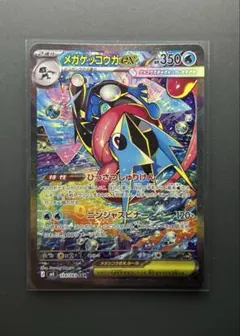 2026年最新】メガゲッコウガex sarの人気アイテム - メルカリ