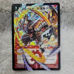 2026年最新】ボルバルザーク紫電ドラゴン スリーブの人気アイテム
