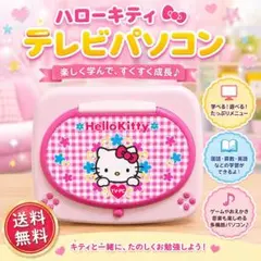 2026年最新】液晶テレビ ハローキティの人気アイテム - メルカリ