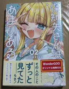 ほんとはもっと幸せな私たち。 C107 竹嶋えく 水草ぱん 未開封