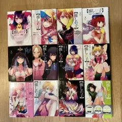 推しの子　1〜12巻セット
