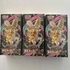 新品未開封　ポケモンカード　megaドリームex 3BOX シュリンク付き