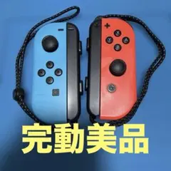 完動美品Nintendo Switch Joy-Con ネオンブルーネオンレッド