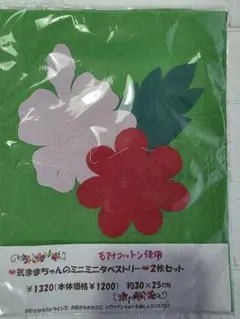 未開封　キャシーマム　気ままちゃんのミニミニタペストリー　2枚セット