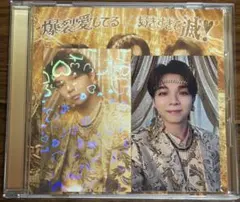 M!LK 爆裂愛してる/好きすぎて滅 通常盤 塩﨑太智 トレカ2種類付き