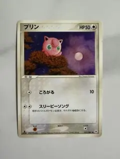 プリン ○ 第4弾拡張パック とかれた封印 057/083 - メルカリ