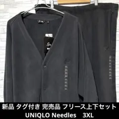 新品 タグ付き 完売品 フリース上下セット UNIQLO Needles 3XL