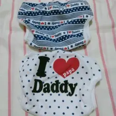 【サイズ60cm】布おむつ 2枚セット I love Daddy　オムツカバー