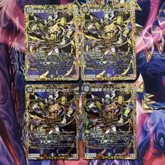 超暴淵ボウダンロウ　シークレット　シク　4枚セット　デュエマ ボウダンロウ