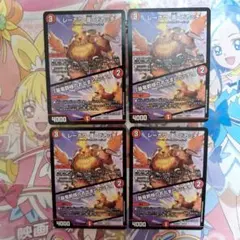 レーホウ・衛・デカッチ 4枚セット - メルカリ
