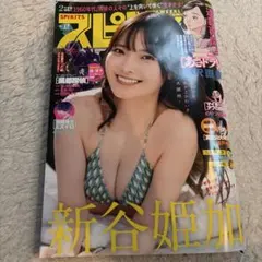 Item thumbnail for item 906eeb19-bfdc-4882-a422-a8a5d8c42dfd