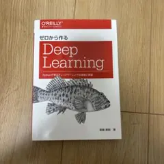 ゼロから作るDeep Learning 4 強化学習編 - メルカリ