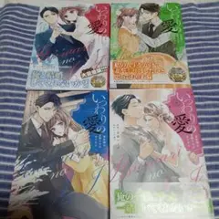 いつわりの愛～契約婚の旦那さまは甘すぎる～