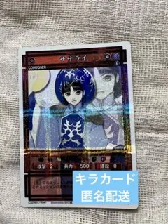 幻想水滸伝カード 炎の英雄 ラディアンススターパラレル - メルカリ