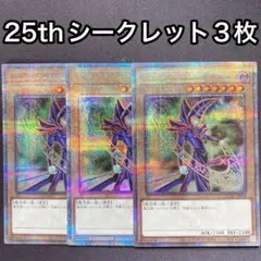 2026年最新】ブラックマジシャン シークレットの人気アイテム - メルカリ