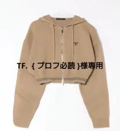 EMODA フード付きニットカーディガン ベージュ