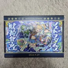 モンスト　一番くじ　Ｇ賞　キャンバススタイルボード　ノストラダムスのサムネイル