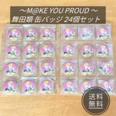 キンツア×SideM 舞田類 缶バッジ 6個セット - メルカリ