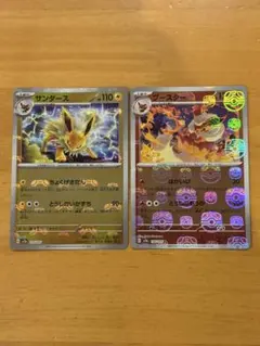 マスボミラー 151 まとめ売り 15枚 2025年最新】151 マスターボールミラー まとめ売りの人気アイテム