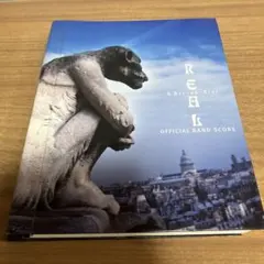 ラルクアンシエル REAL バンドスコア