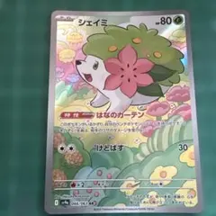 ポケモンカード シェイミ ☆ 拡張パック 破空の激闘 DP6 011/092