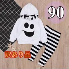 人気 おばけセットアップ 男の子 キッズ ホワイト パーカー ハロウィン 韓国
