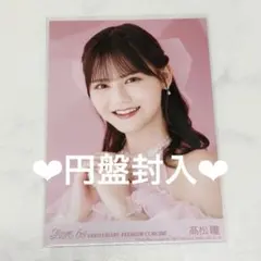 AKB48 生写真 カラコンウインク 八木愛月 ファンミ会場限定 CD購入特典 八木愛月 AKB48 生写真 カラコンウインク コンサート会場限定 CD購入