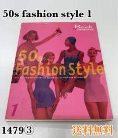 50s fashion style 1