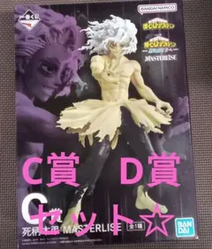 一番くじ　僕のヒーローアカデミア　C賞　D賞　セット☆
