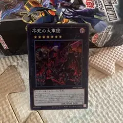 遊戯王 不死の大軍団 2枚セット (シークレ、スーパーレア) - メルカリ