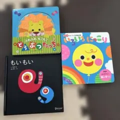 0歳 1歳 絵本 まとめ売り しましまぐるぐる にこにこ - メルカリ