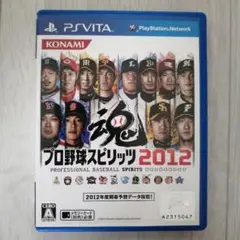プロ野球スピリッツ 2012