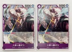 人斬り鎌ぞう　紫　コスト4　スタンダードバトルパック vol.9　プロモ×2