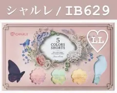 2025年最新】IB629の人気アイテム - メルカリ