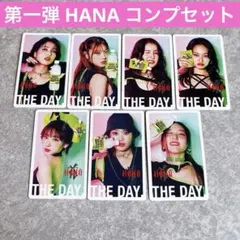 【 HANA 】 トレカ ボディメンテ THE DAY 第一弾 コンプセット