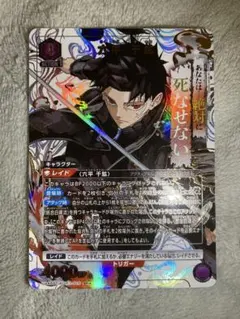 ユニオンアリーナ カグラバチ 六平千紘 淵天 059 パラレル R⭐︎1