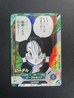 ドラゴンボールスーパーダイバーズ アドバンスパック ビーデル APT-024