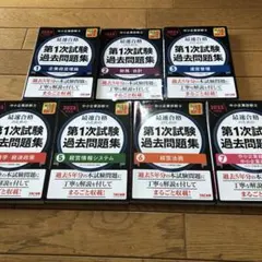 中小企業診断士 資格